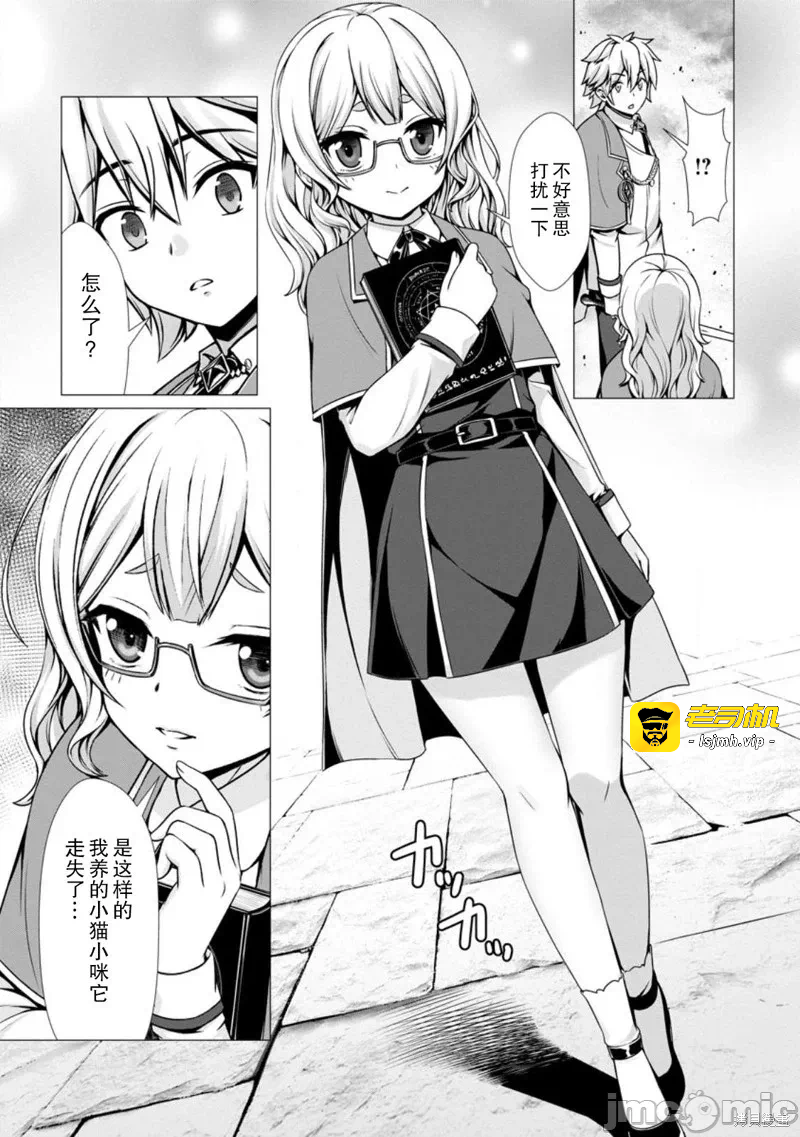 第7话6 第 9 页