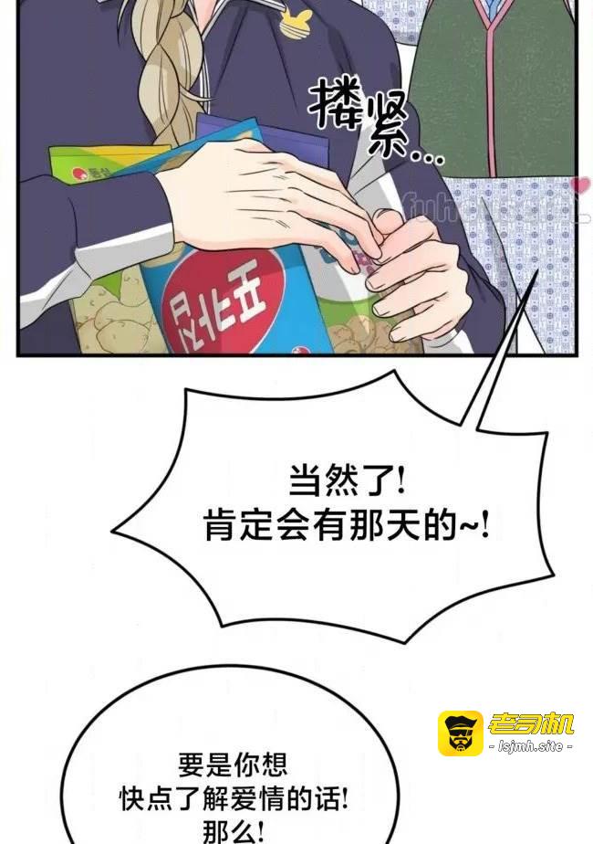 第21话 第 19 页