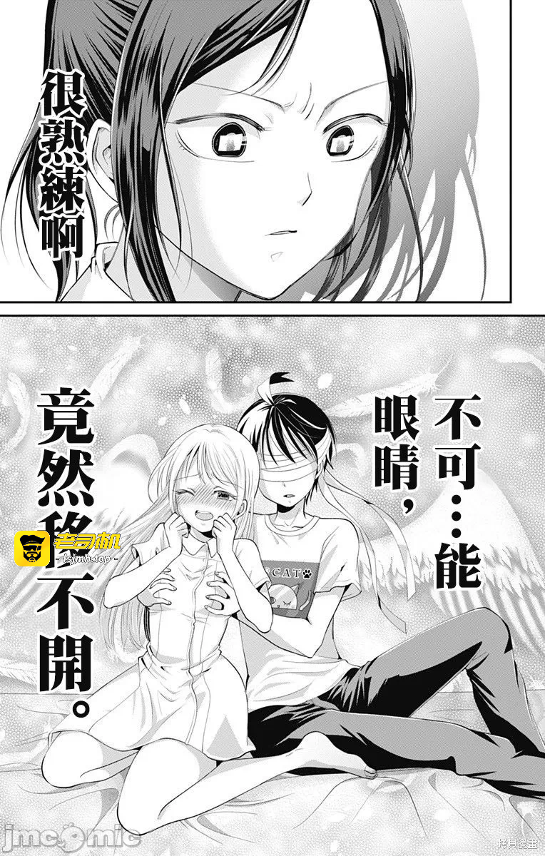 第8话第07话 第 13 页