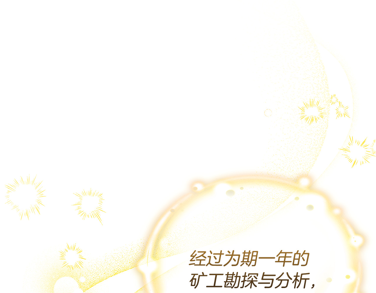 第3话 公爵家的血统秘密 第 37 页