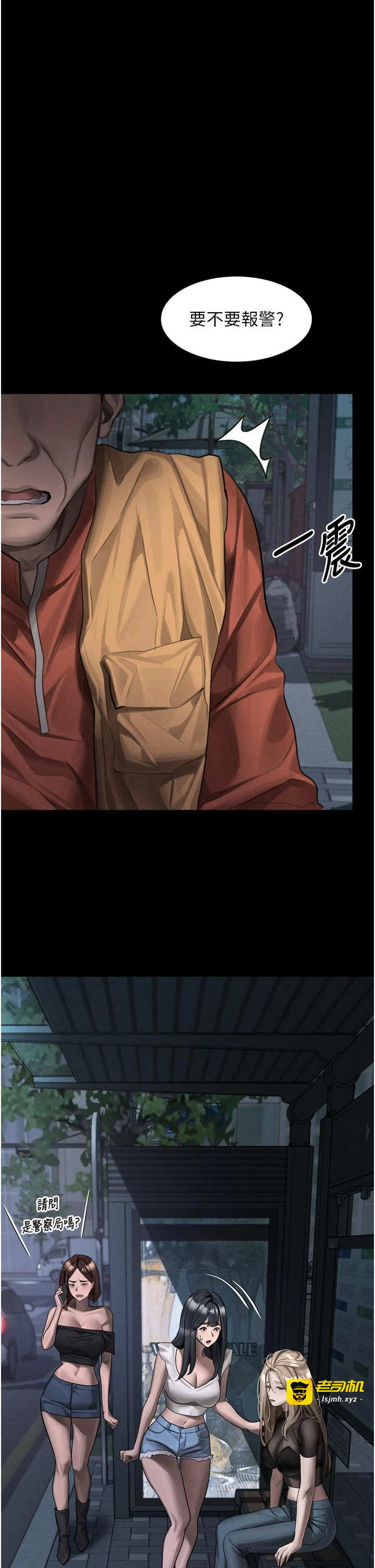 第41话 - 性感淫娃的大胆诱惑 第 33 页