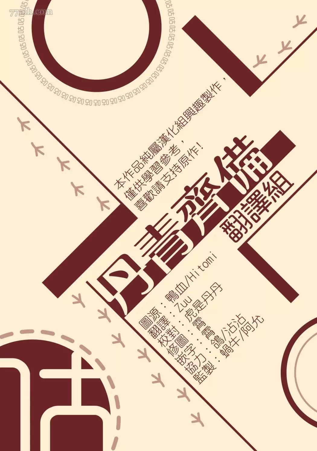 第54话 第 14 页