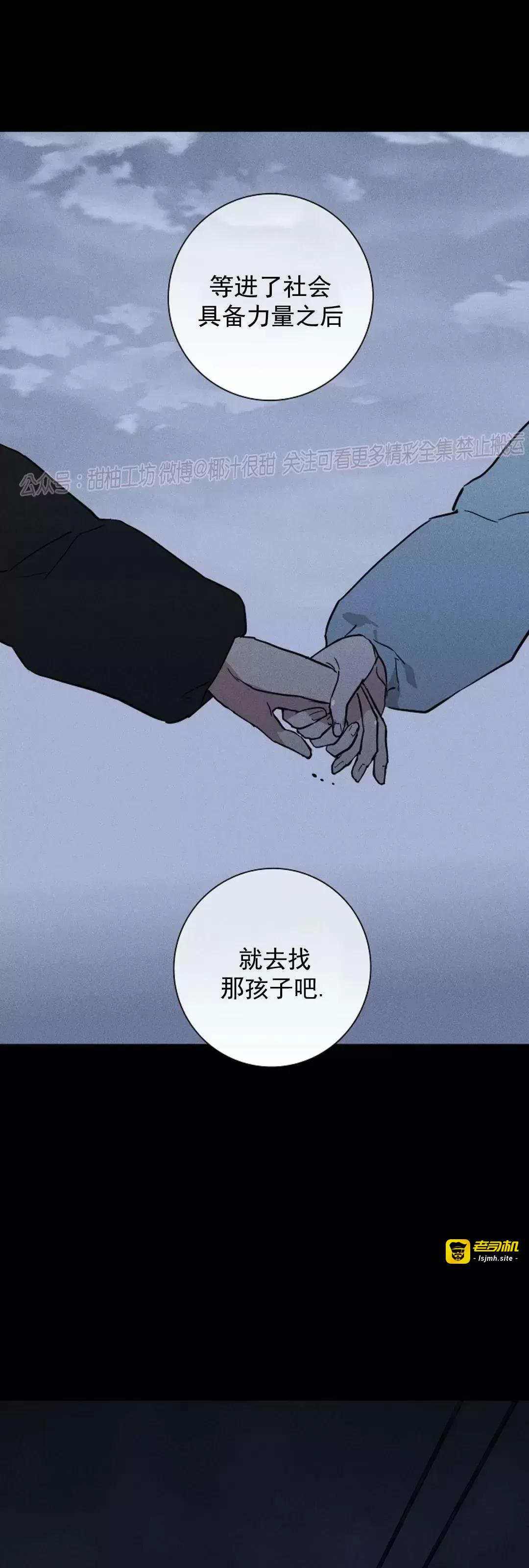 第38话 第 75 页