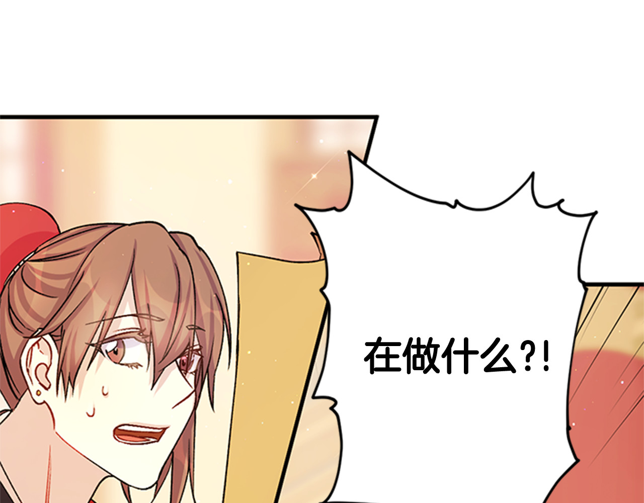 第34话 皇后不简单 第 53 页