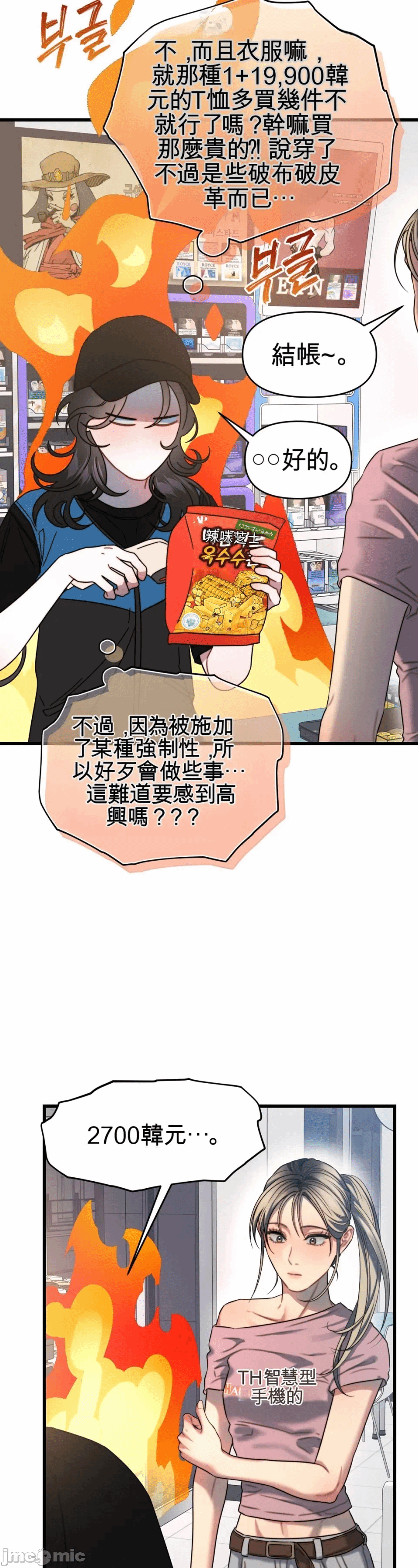 第3话3 第 39 页