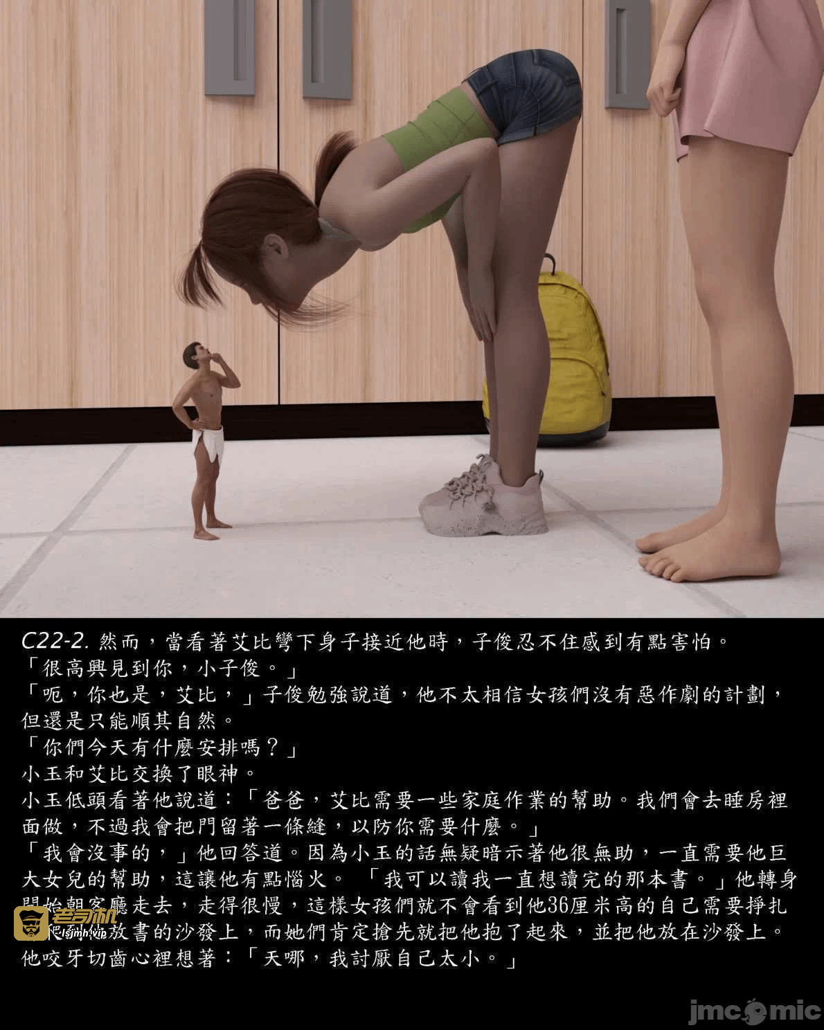 [Harafung] Kides diarie ch 19...32 第一话 - 45
