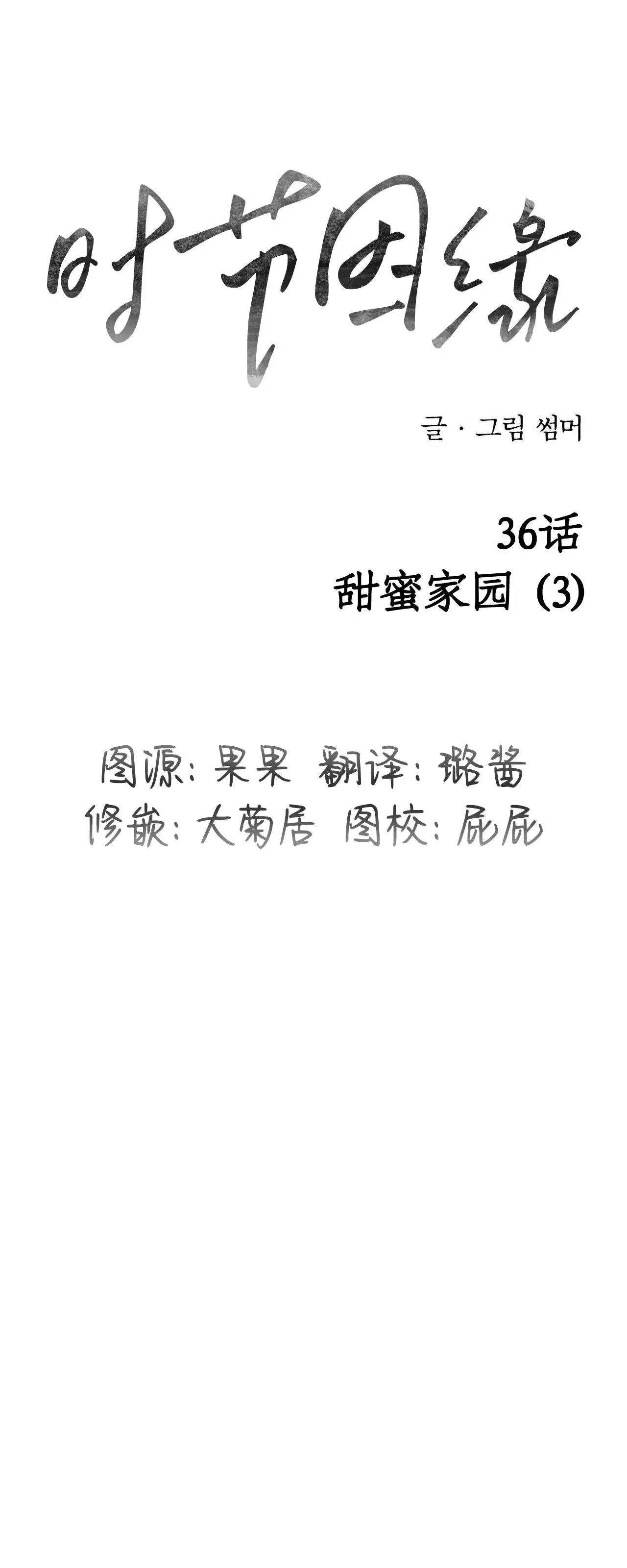 第36话 第 58 页