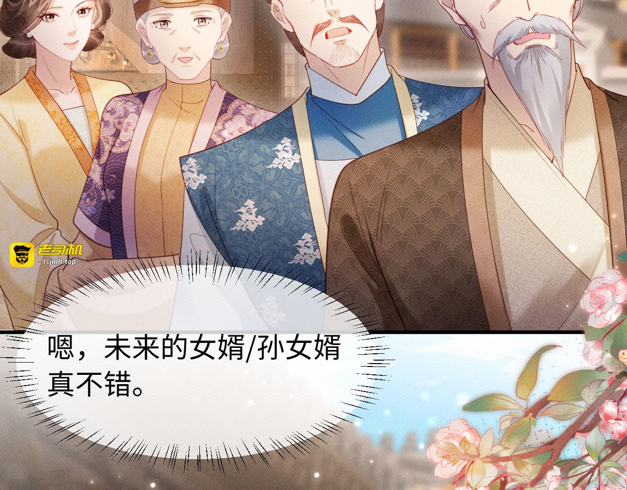 第64话 因为我想见你 第 35 页