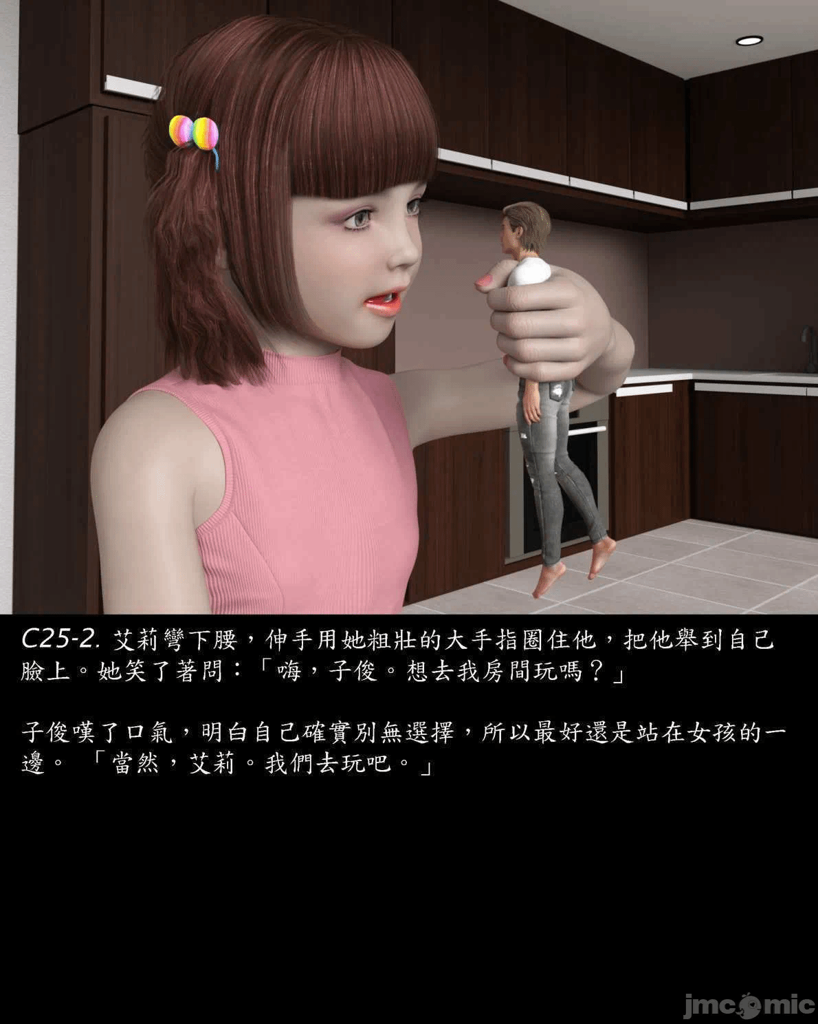 [Harafung] Kides diarie ch 19...32 第一话 - 102