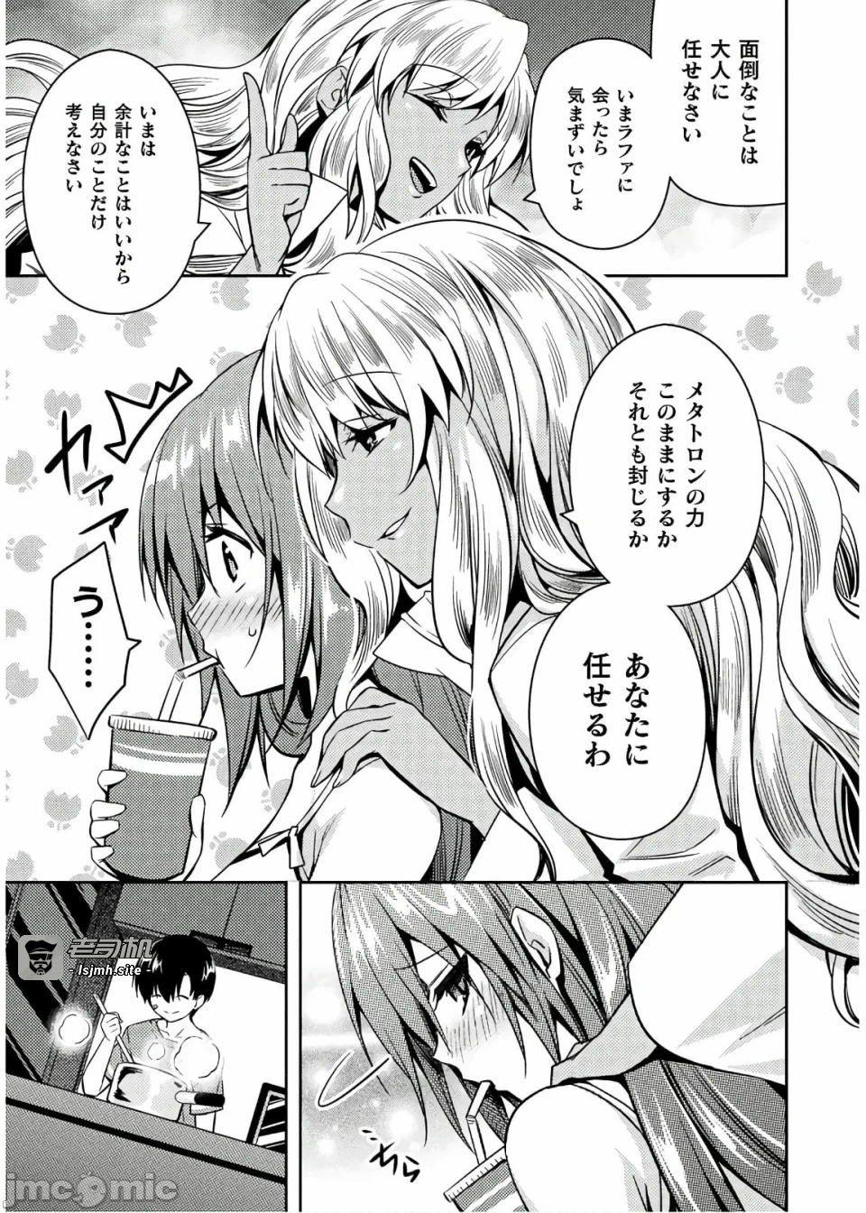 第一话 第 193 页