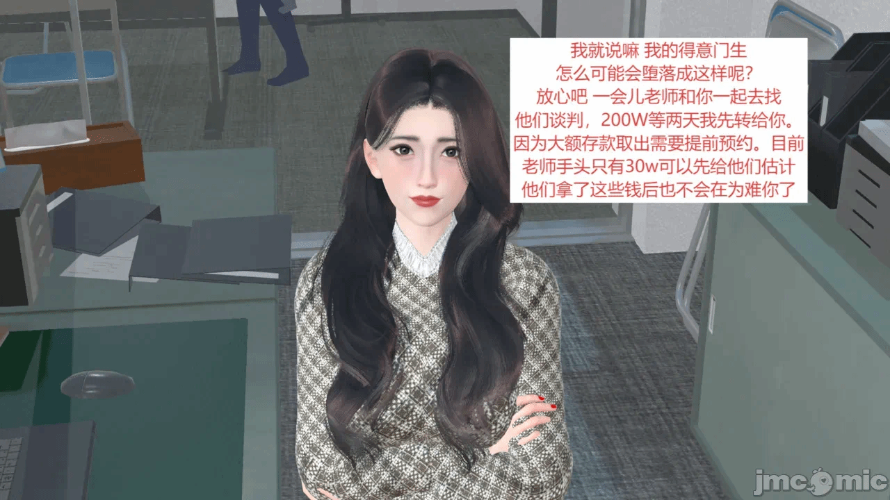 西女的堕落（番外 女友的转变） 第一话 - 180