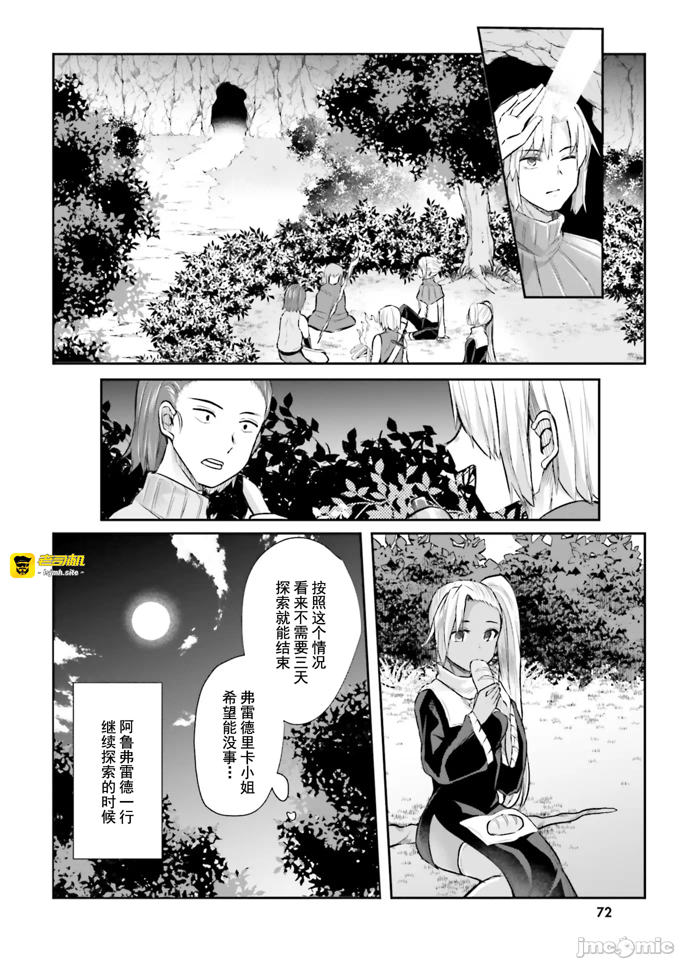 第3话3 第 15 页