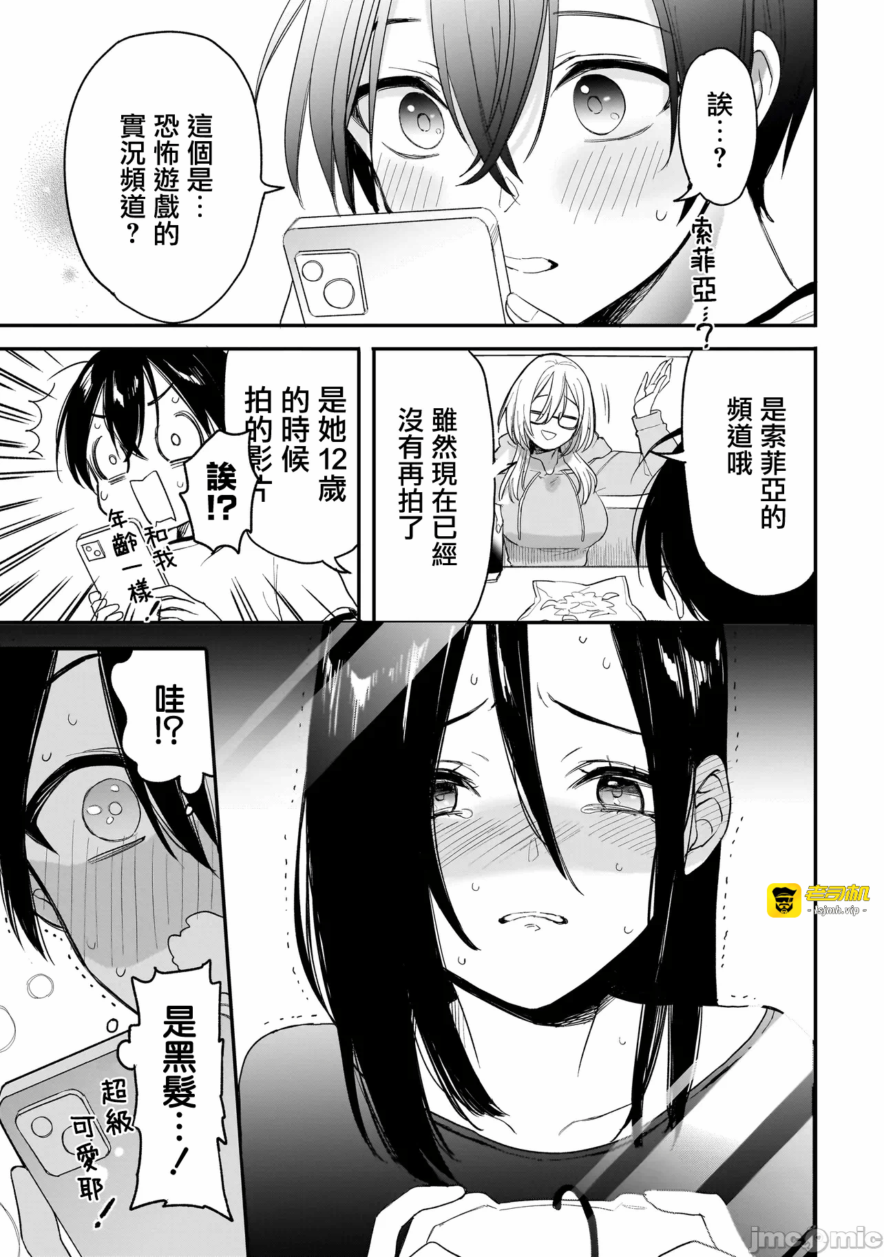 第4话3 第 23 页