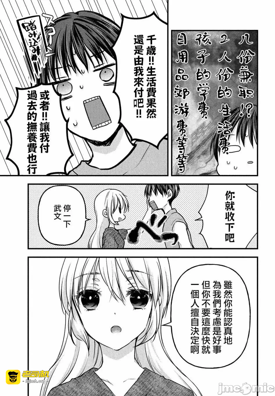 第6话第4.1话 第 13 页