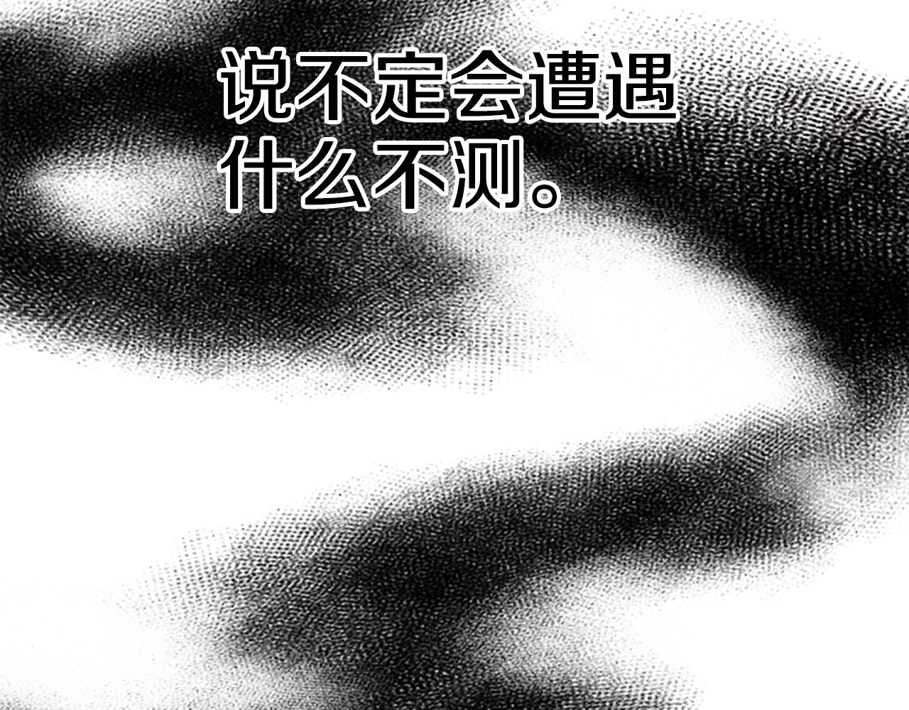 第113话 找个替罪羊 第 137 页