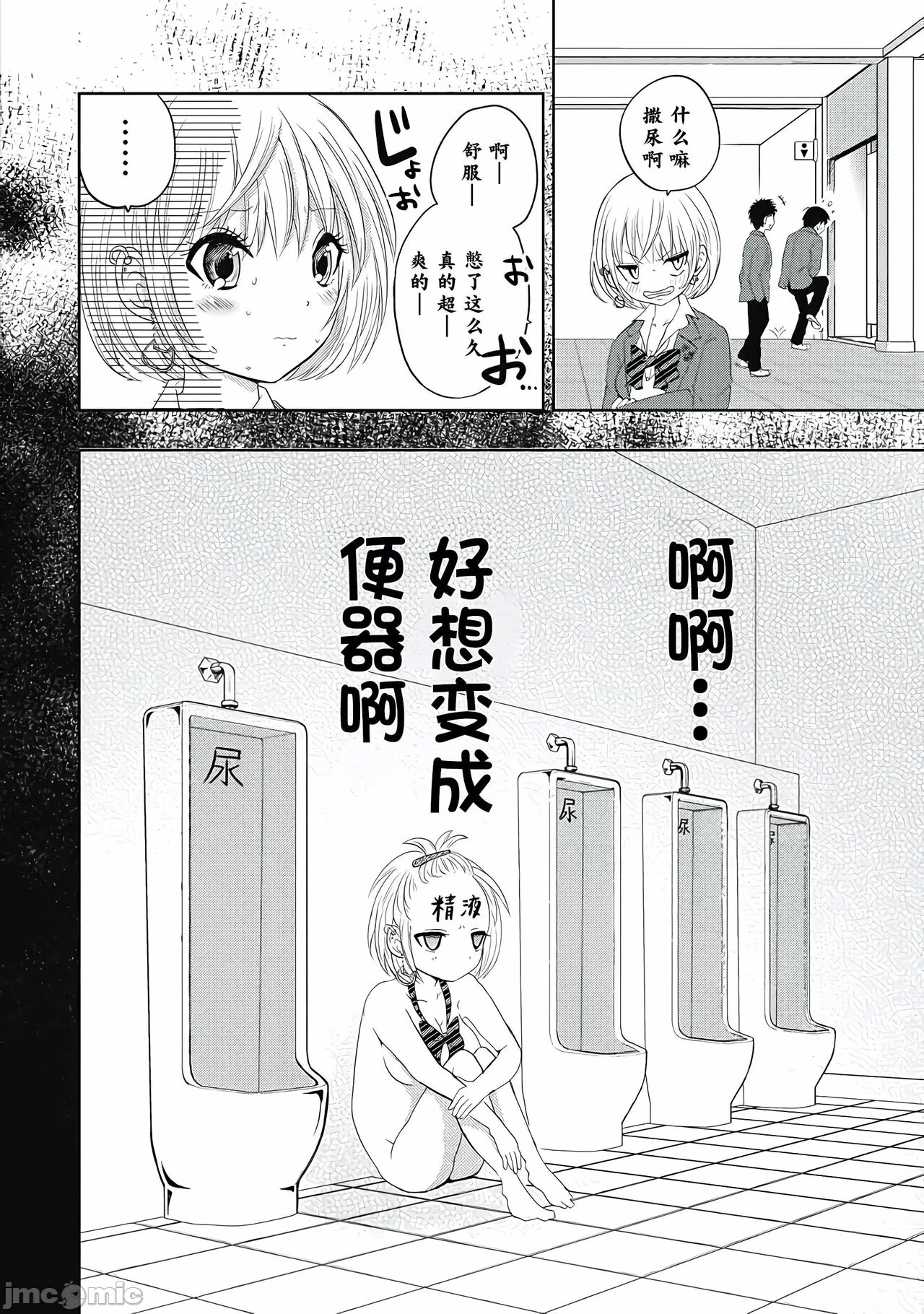 第一话 第 34 页