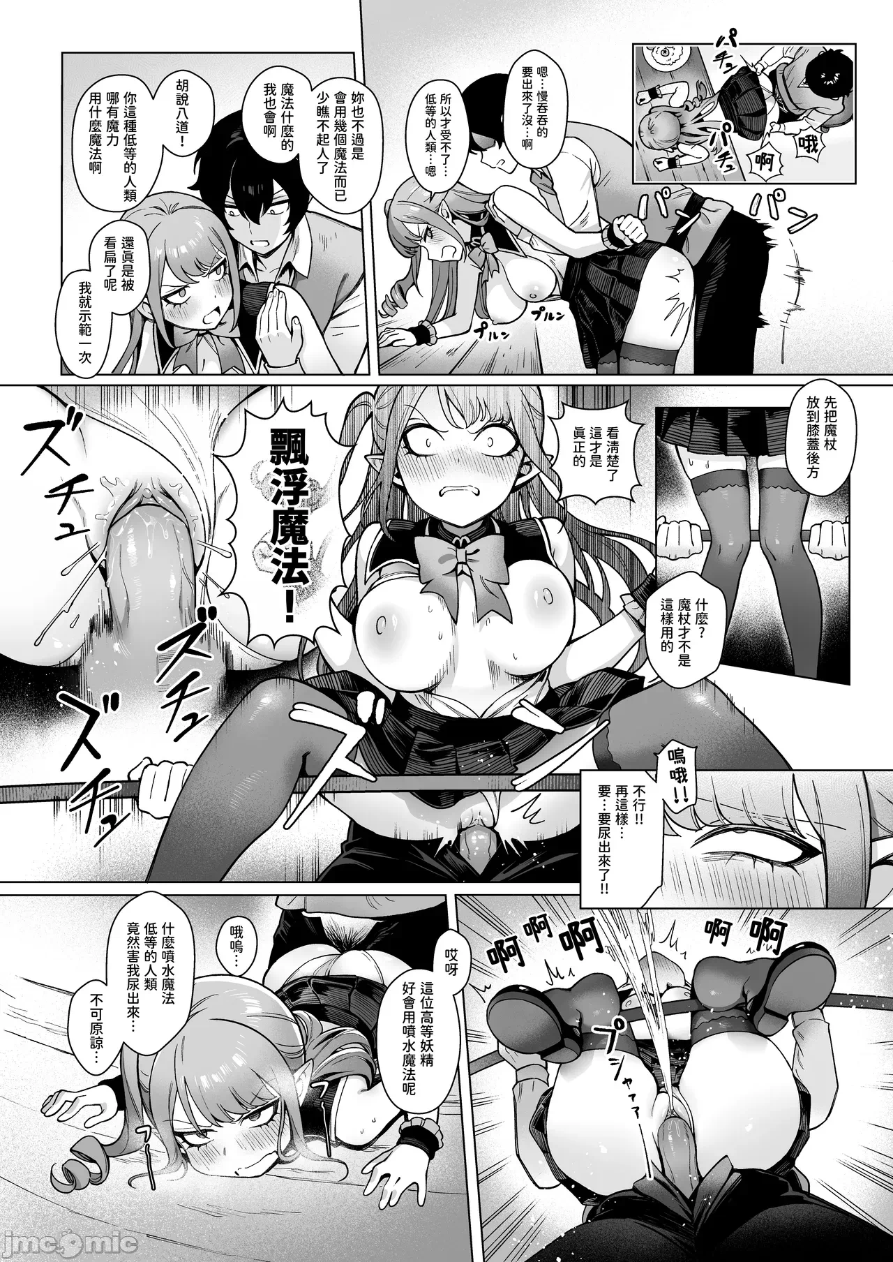 第一话 第 12 页