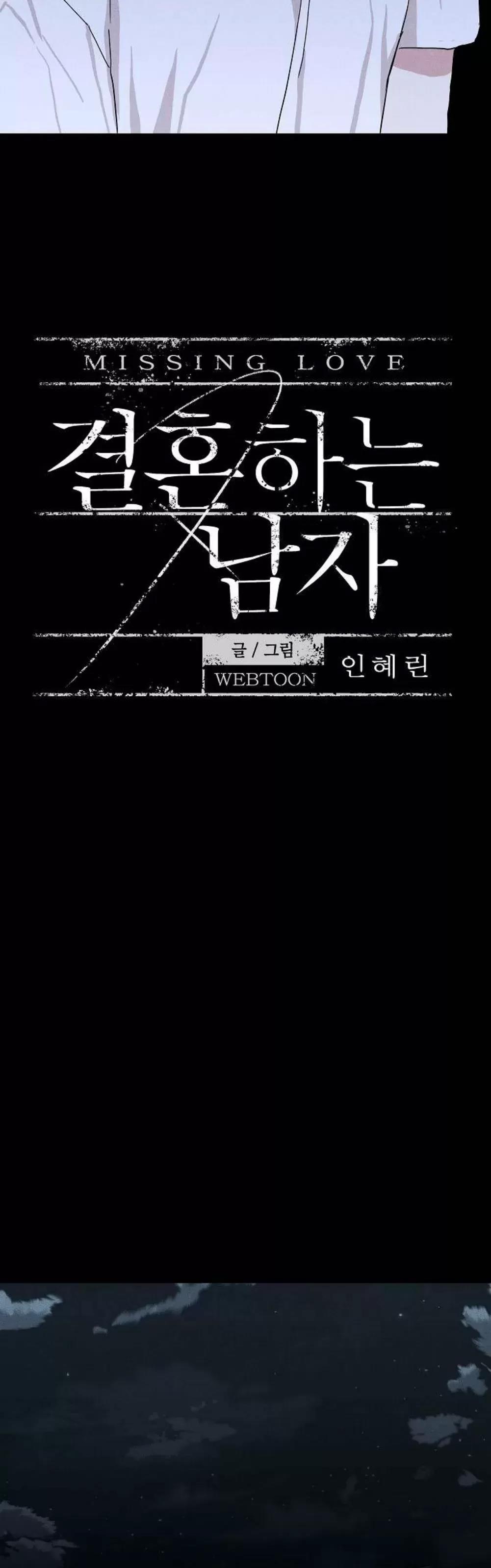 第34话 第 24 页