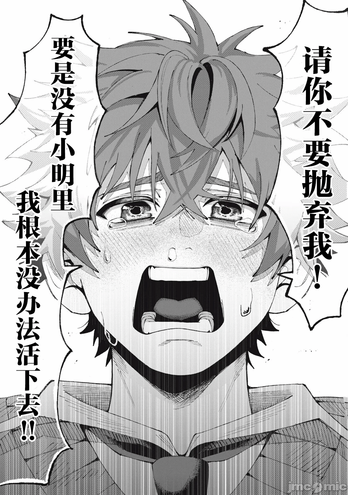 第一话 第 31 页