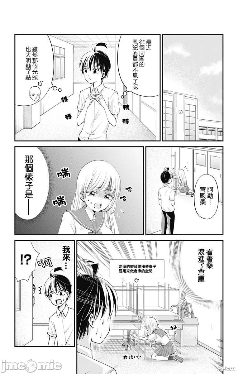 第17话第16话 第 10 页