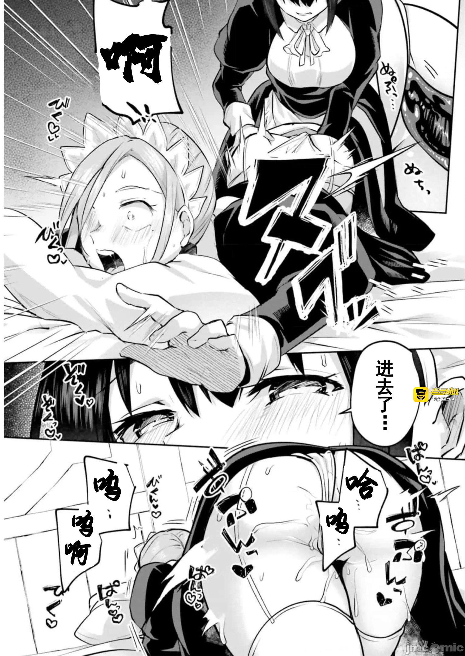 第18话18 第 23 页