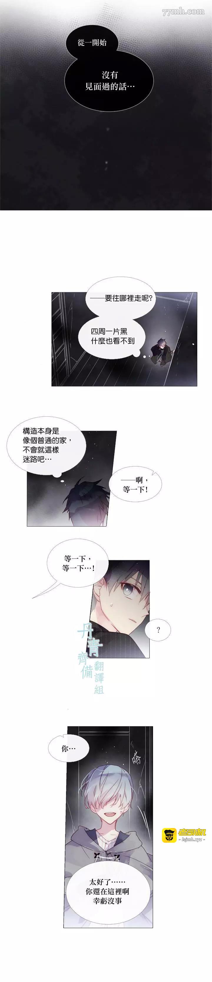 第25话 第 3 页