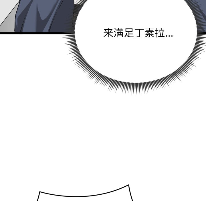 第11话 第 145 页