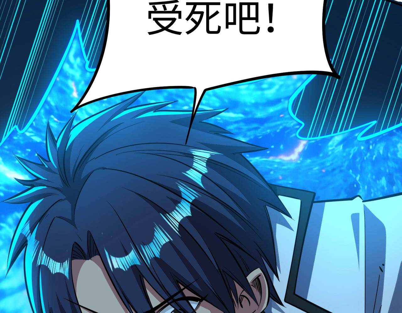 第44话 时光狼人来袭！ 第 66 页