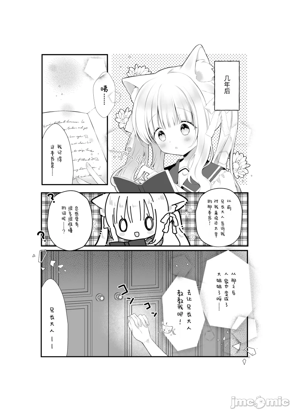第一话 第 3 页