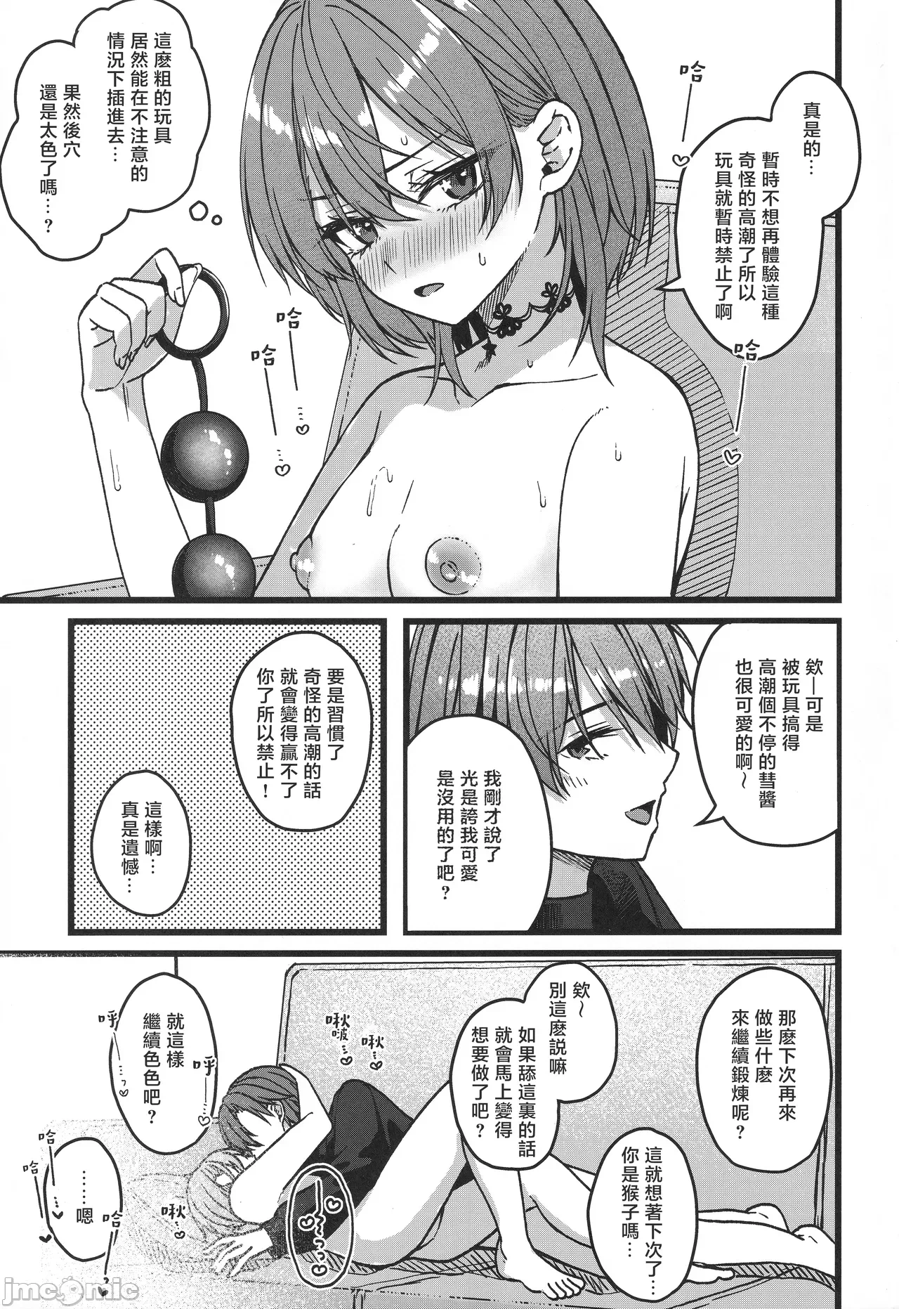 第一话 第 60 页