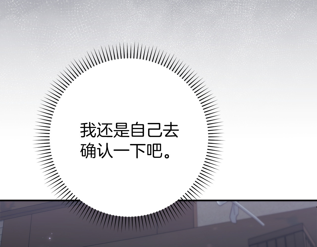第109话 秘密追捕 第 107 页