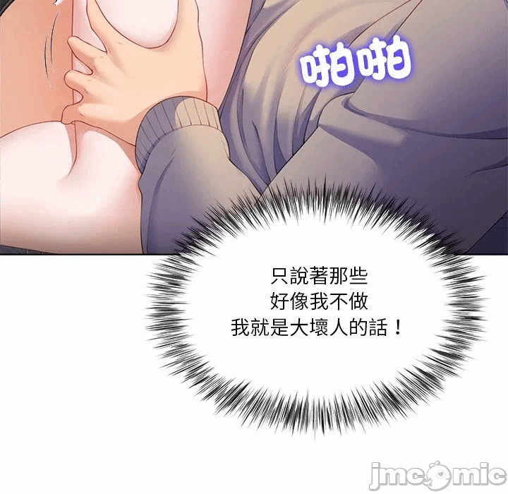 第5话第5话 第 108 页