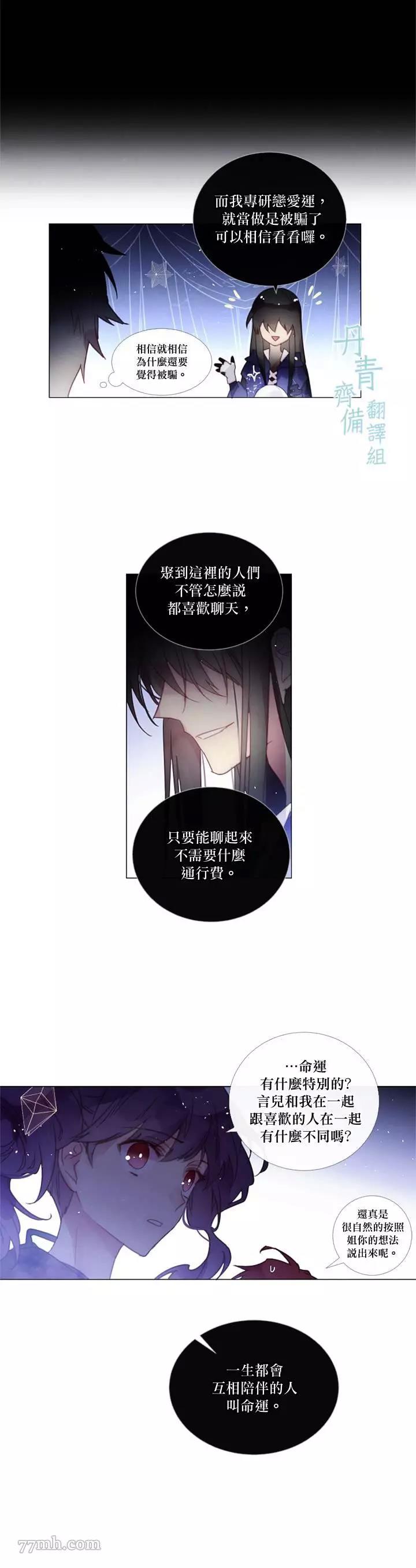 第54话 第 6 页