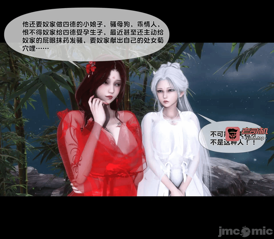 极品家丁绿传之仙子与魔女 04-05 第一话 - 11