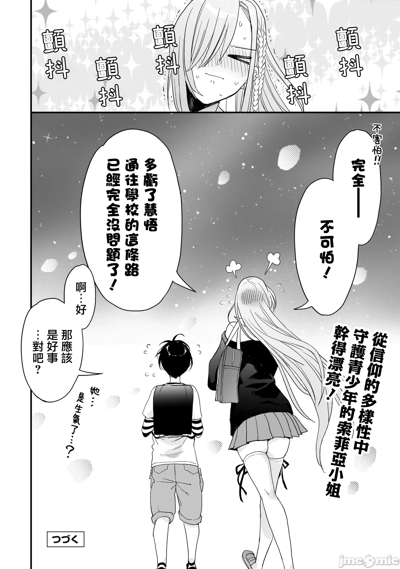 第5话4 第 26 页