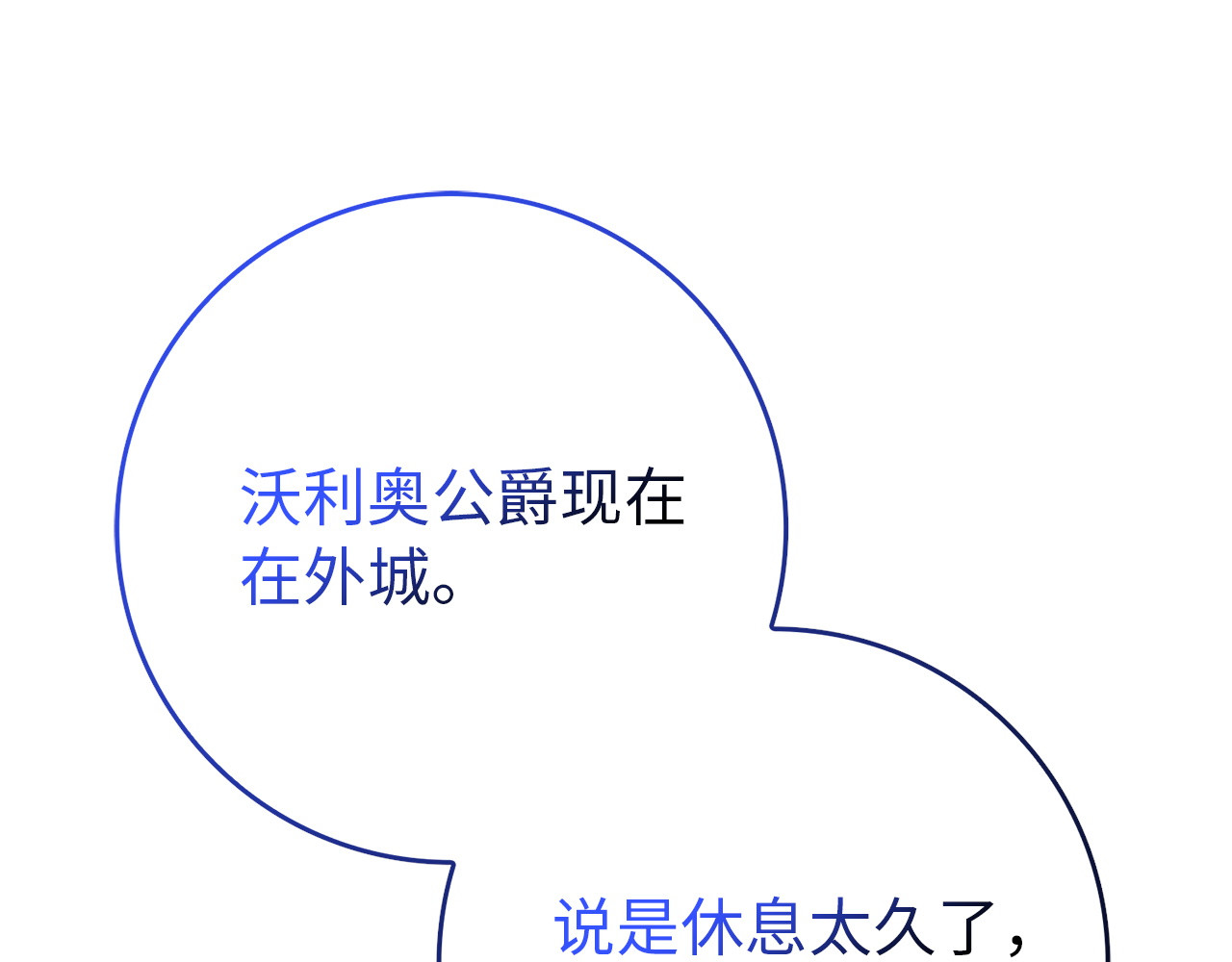 第94话 恍惚的爱 第 72 页