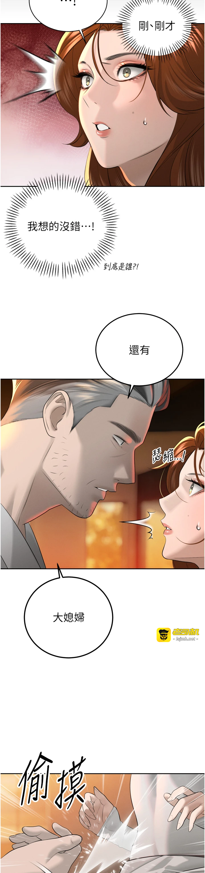 第22话 - 公公的性奴隶 第 31 页