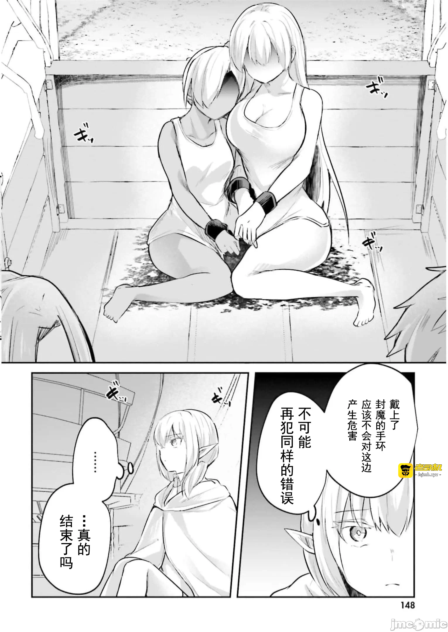 第16话16 第 25 页