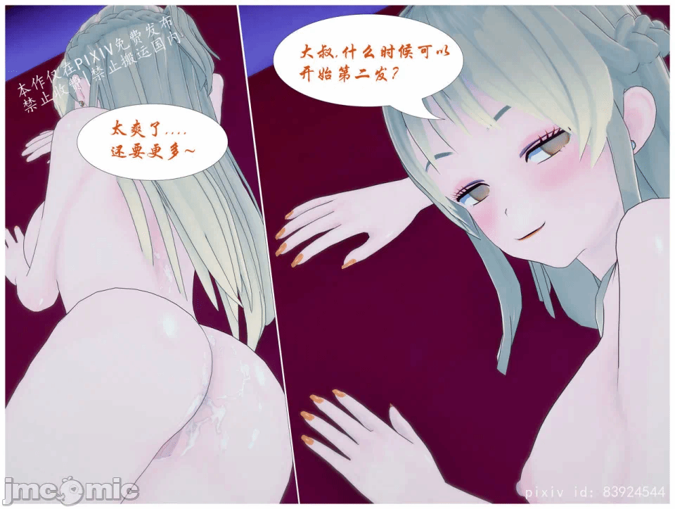 第一话 第 16 页