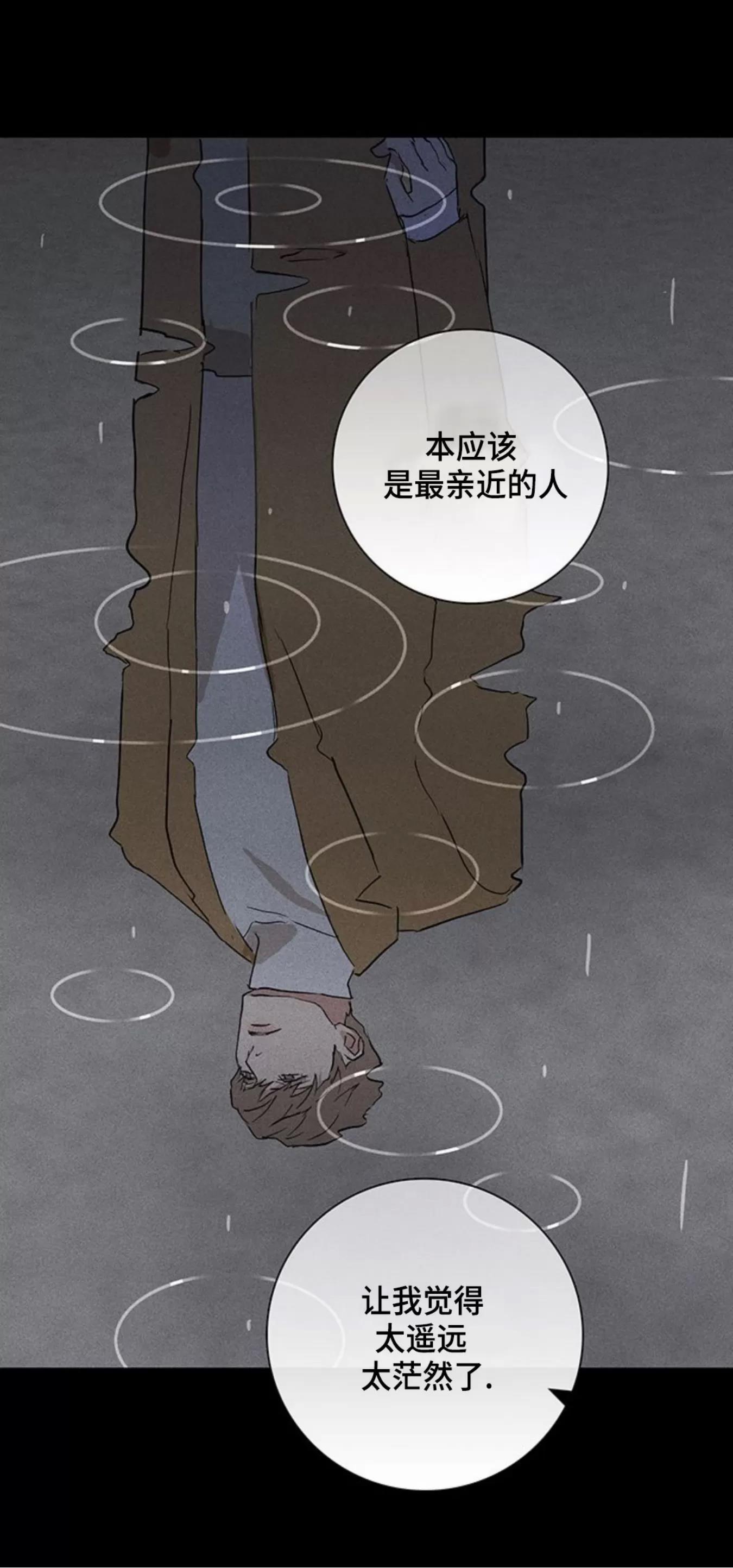 第60话 第 56 页