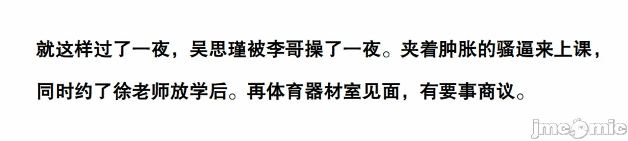 西女的堕落（番外 女友的转变） 第一话 - 172