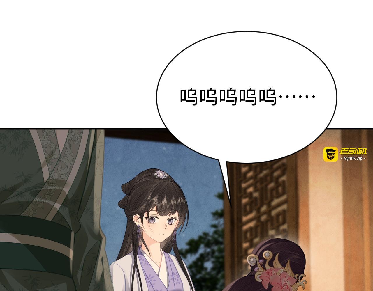 第33话 护妻 第 103 页