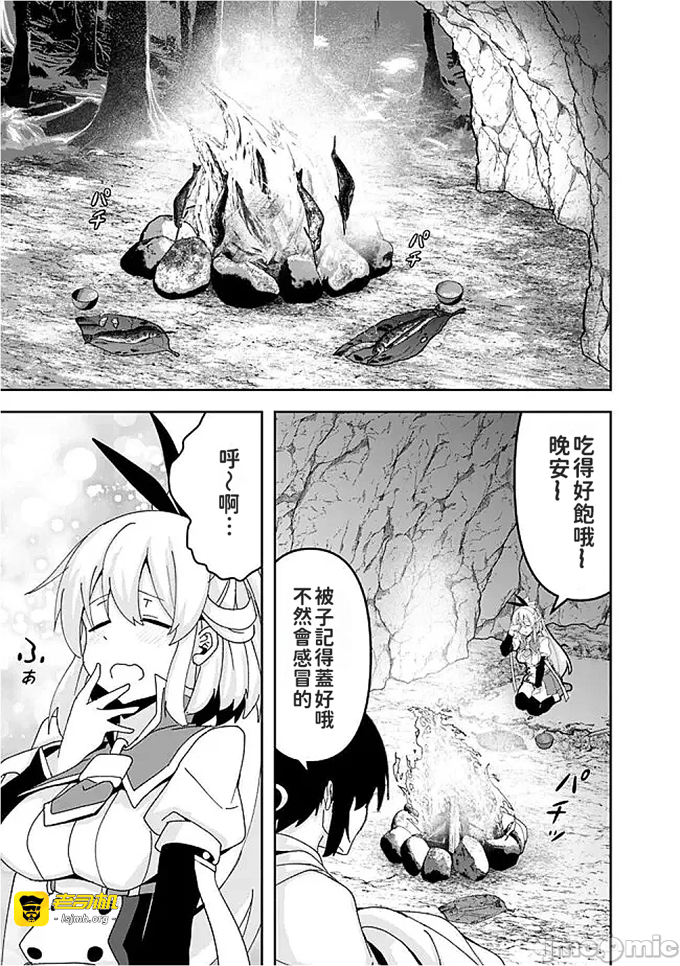 第6话6 第 11 页