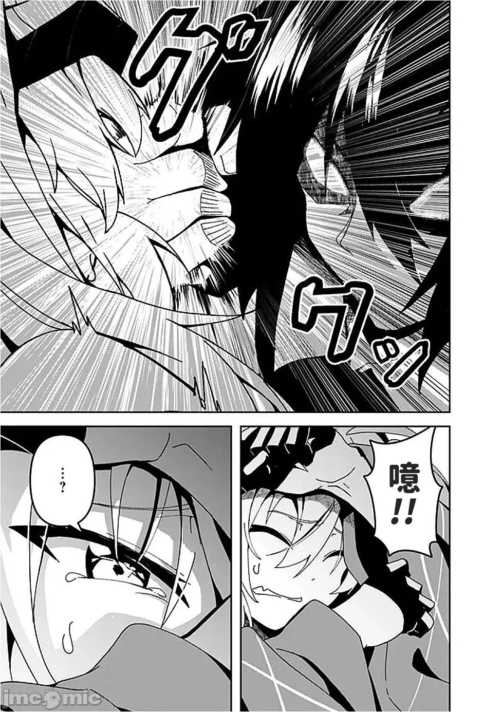 第7话7 第 16 页