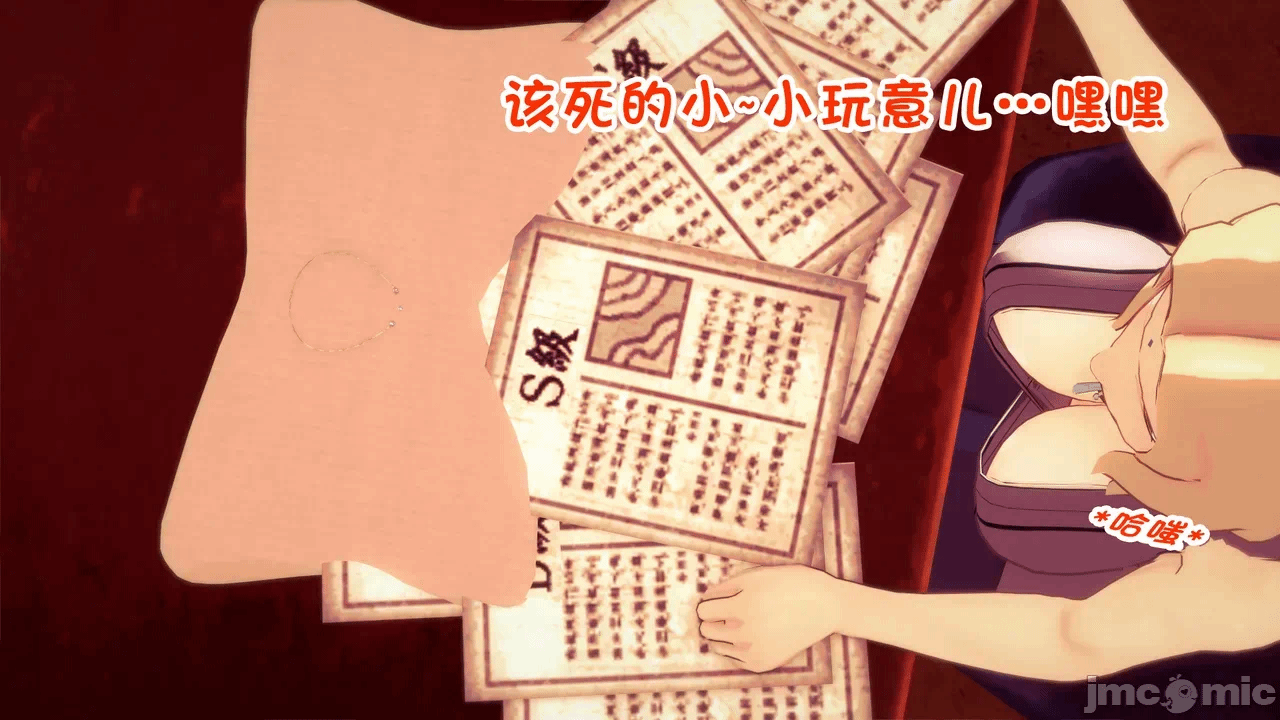 [心海汉化组] Naruto - The Domination Relic #1 第一话 - 66