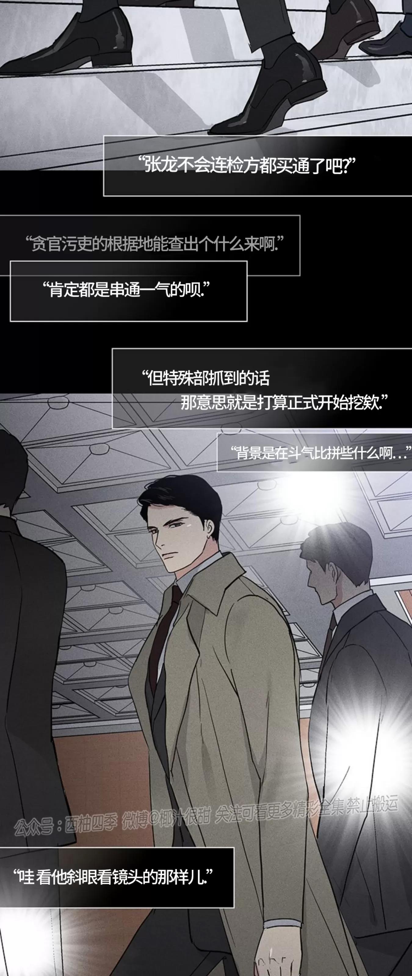 第56话 第 88 页