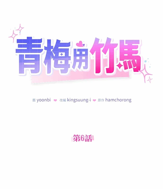 第7话第6话 第 46 页