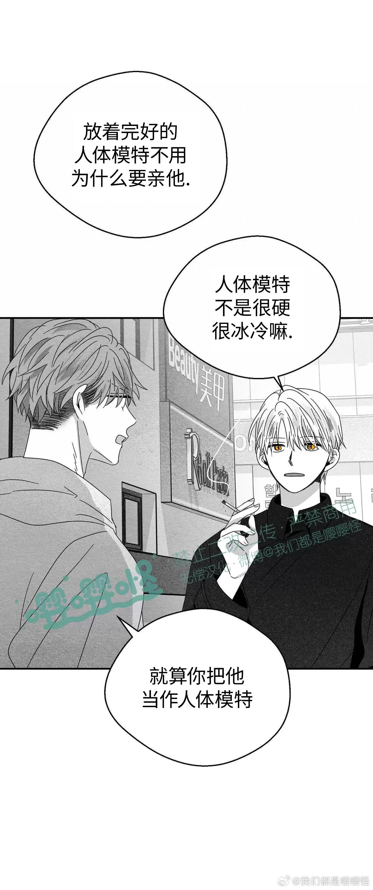 第16话 第 8 页