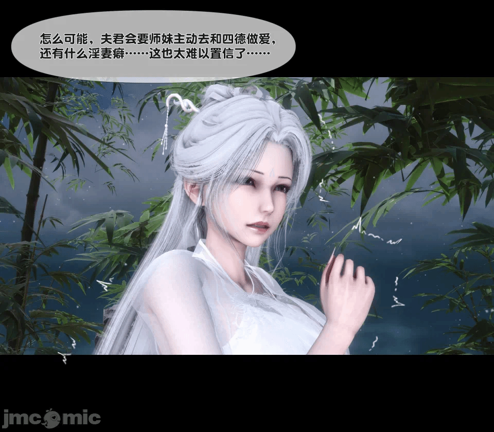 极品家丁绿传之仙子与魔女 04-05 第一话 - 16