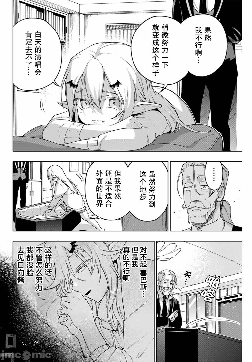 第一话 第 22 页